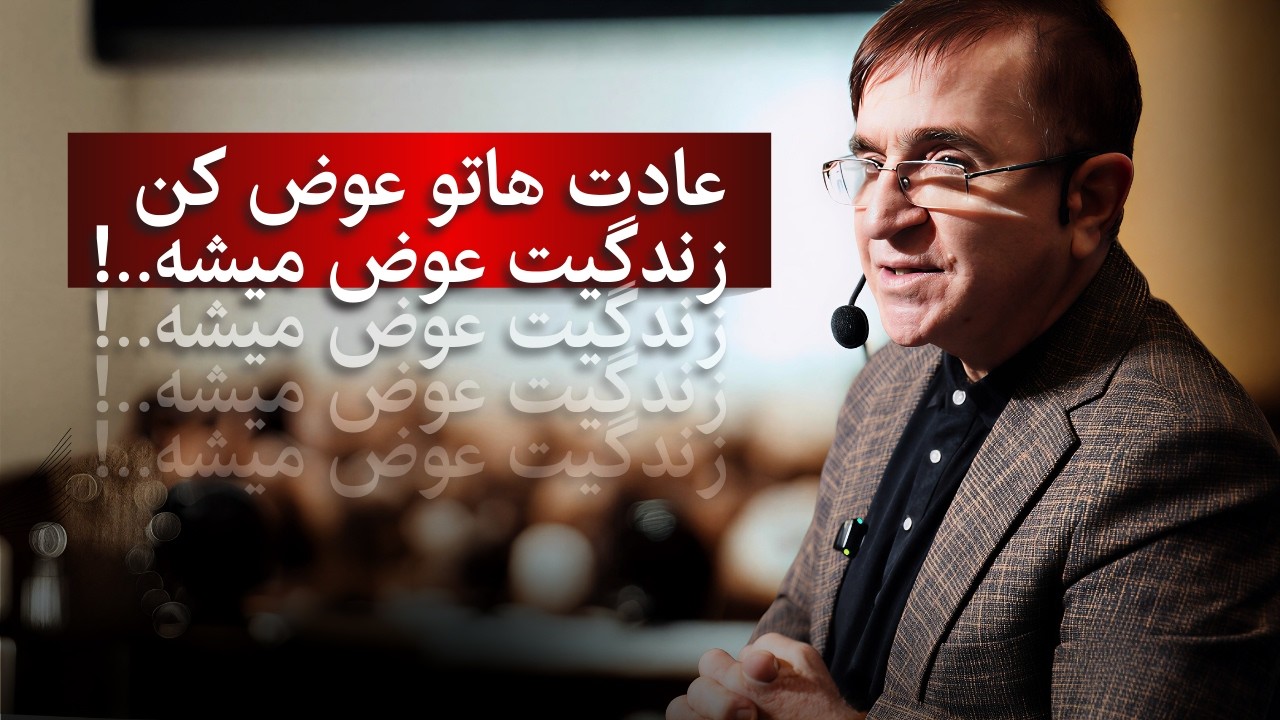 قدرت تکرار؛  چیزی که ۹۹٪ مردم نمی‌دونن!