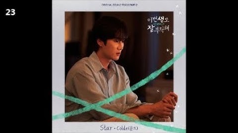 Colde (콜드) - Star / 이번 생도 잘 부탁해 OST Part 2