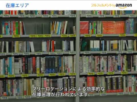 Amazonフルフィルメントセンター動画ツアー 小田原fc編 Youtube