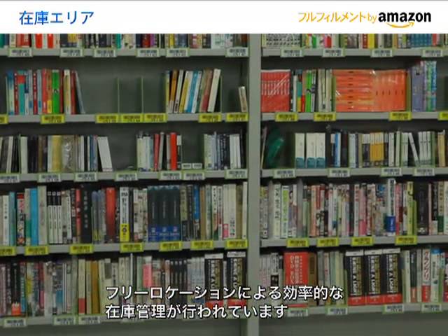 Amazonフルフィルメントセンター動画ツアー 小田原fc編 Youtube