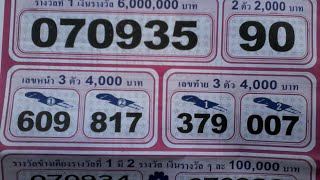 Thai Lottery Paper Magazine Tips..1.10.2021
