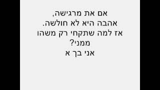 הראל סקעת - משהו ממני קריוקי (סולם גבוה)