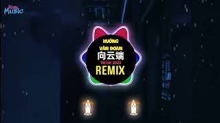 向云端 (DJ抖音版) - 小霞&海洋Bo Hướng Vân Đoan (Remix Tiktok) Nhìn Vào Mây - Tiểu Hà/Hải Dương Bo | Hot Douyin Resimi