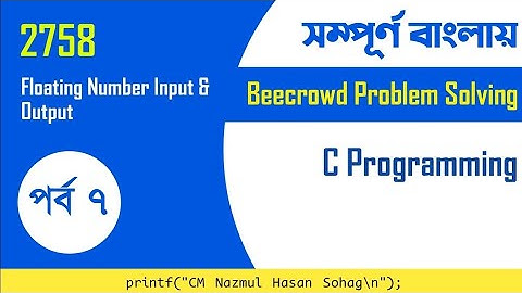 BeeCrowd 2758 No. Problem Solution (Floating Number Input and Output) C Programming in Bangla | URI