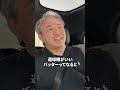 【ロボット審判】ABS導入で圧倒的に有利になるのは「山本由伸」クラスの投手!? #shorts