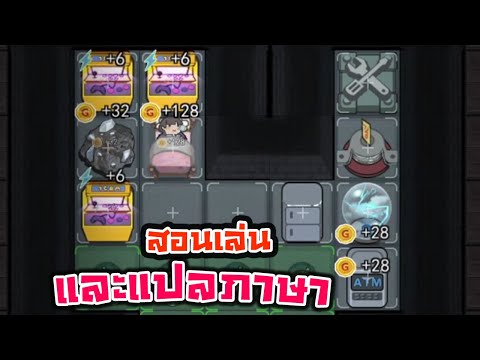 สอนวิธีเล่นเกมนอนสู้ผี พร้อมแปลของในเกมให้เข้าใจง่าย