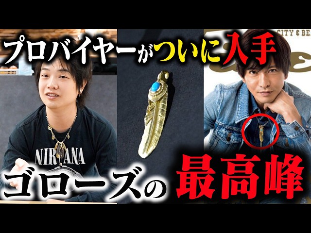 Goro's] Reverse import from overseas. Introducing the pinnacle of