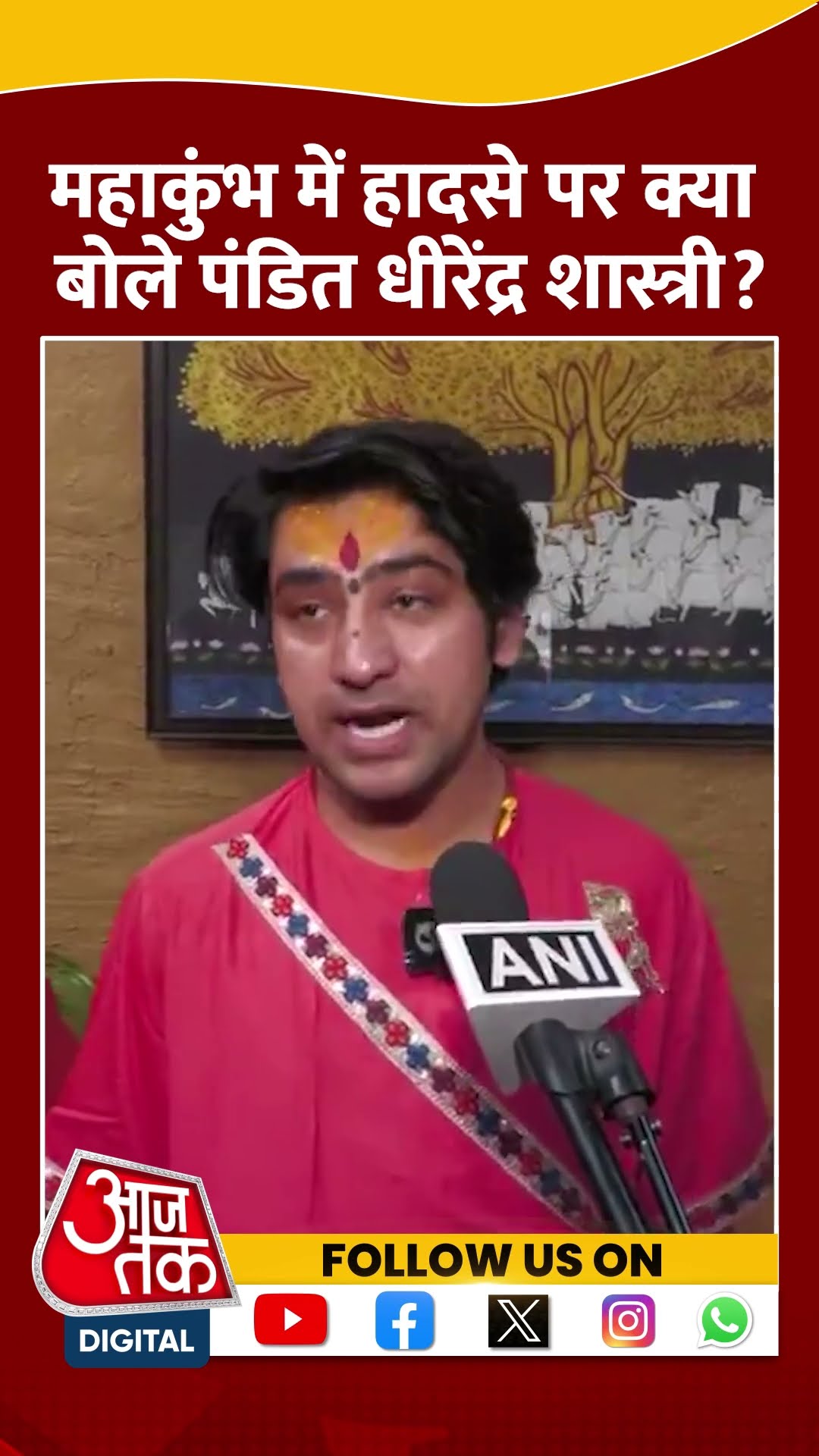 Mahakumbh 2025:महाकुंभ में हादसे पर क्या बोले पंडित Dhirendra Krishna Shastri? #shorts #shortsvideo