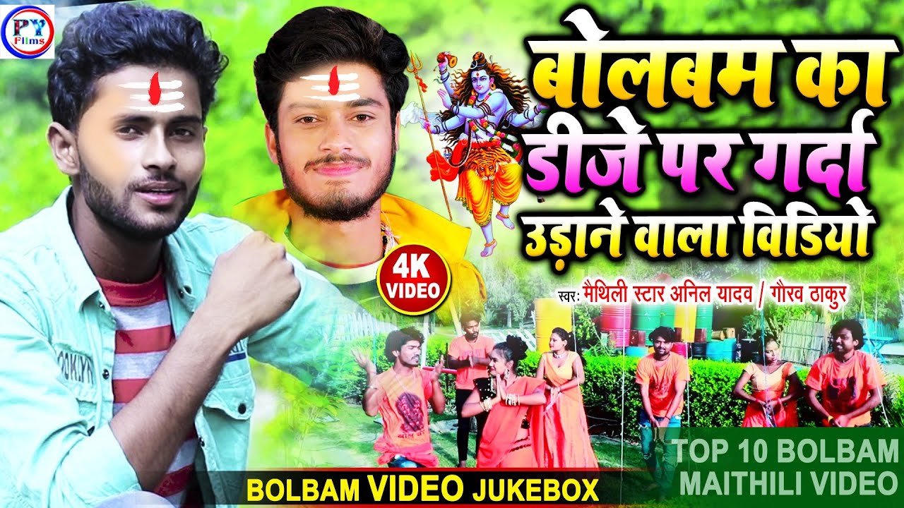 #bolbamvideojukebox2021