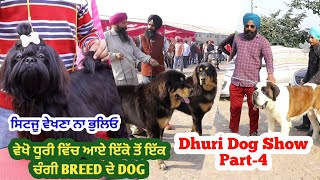 ਗੱਦੀ ਬਣੇ ਖਿੱਚ ਦਾ ਕੇਂਦਰ Dhuri Dog show Part 4 @iltilanatv