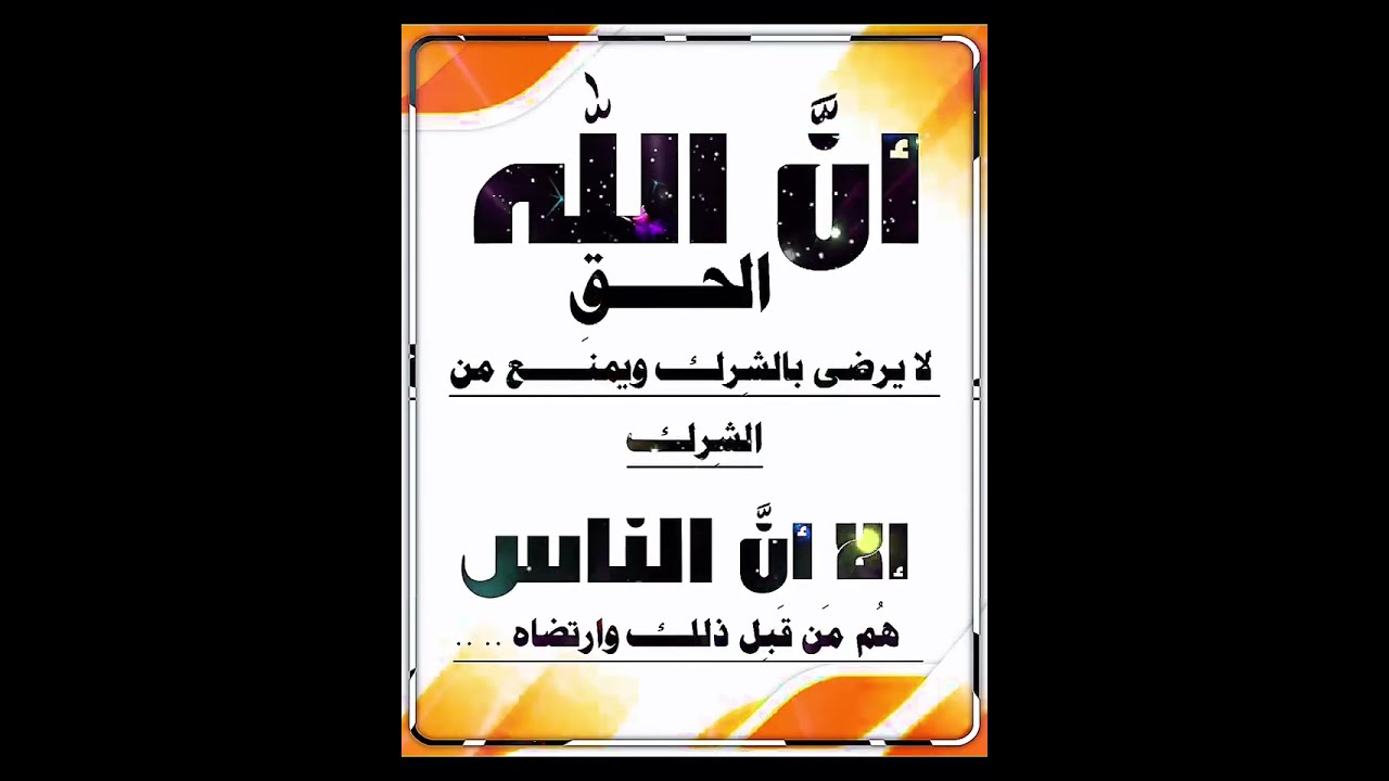 الحلقة 45_يا هشام اياك ومخالطة الناس والأنس بهم الا ان تَجِد منهم عاقلاً ومأموناً فأنس به