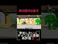 第1回配布企画‼️#フォートナイト #fortnite #ブレインロット #brainrot #ブレインロット配布 #fyp #shorts #shortvideo #おすすめ #epic