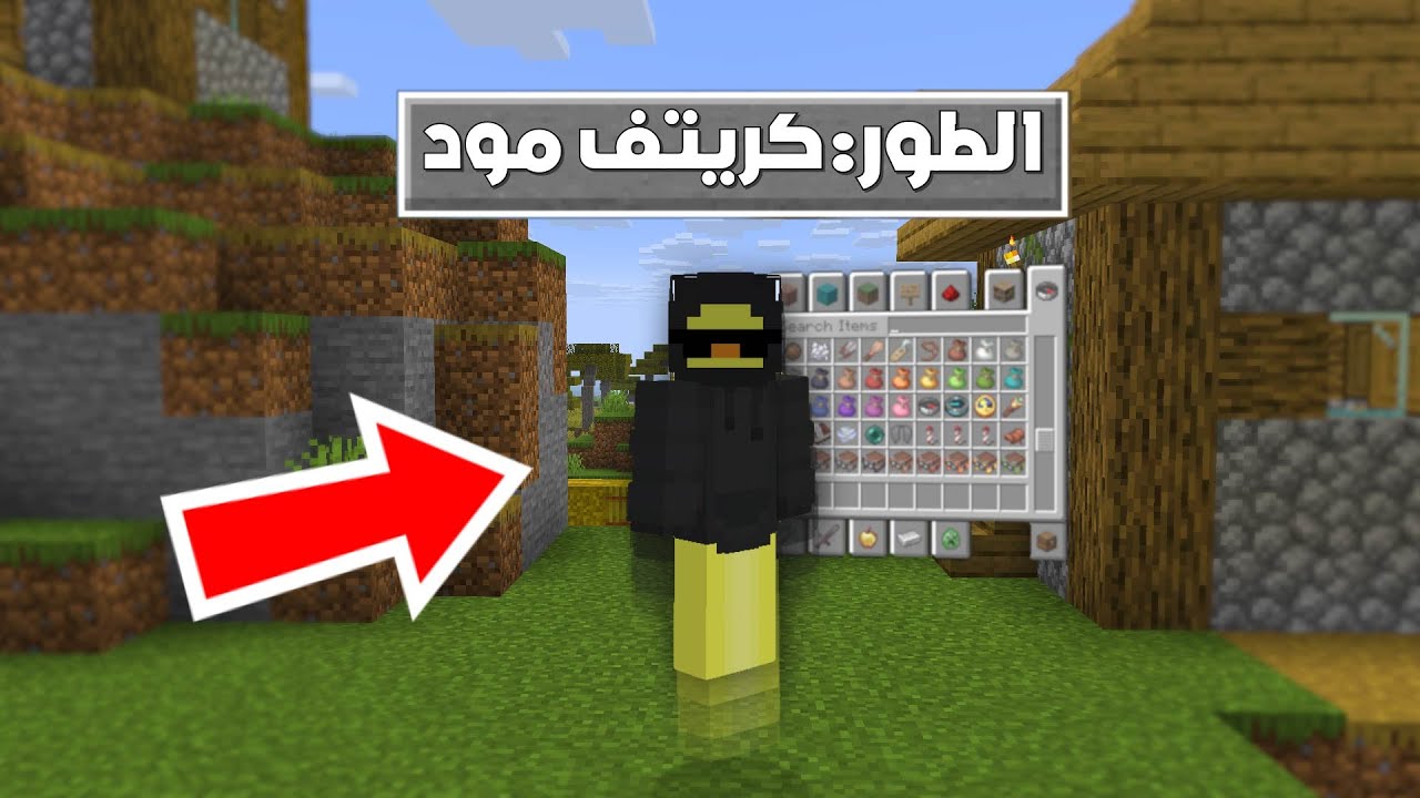 ختمت ماين كرافت ولكن انا كريتف !!