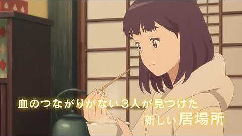 芦田愛菜『岬のマヨイガ』羊文学の主題歌が彩る本予告映像