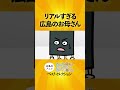 リアルすぎる広島のお母さんをご堪能ください👱💬