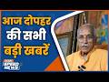 Ram Mandir Donation Scam | Champat Rai Resigns| Anil Mishra Resigns  | Ram Mandir SIT Investigation