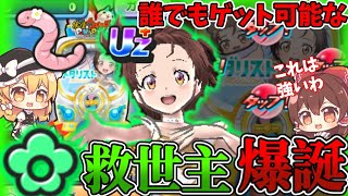 誰でも引けるメダリストミニコラボガシャを無課金勢ががっつり引いてみた結果が衝撃だった！！！【妖怪ウォッチぷにぷに】メダリストコラボ