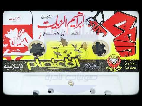 خالف هواك إبراهيم الزيات لأول مرة على اليوتيوب 