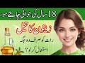 Asan gharelo totky  sonehri batienhakim luqman quotes  totkay hi totkaykitchen tips