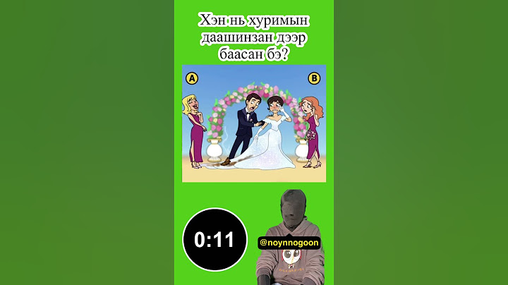 Хэн нь баасан бэ?💩🚽