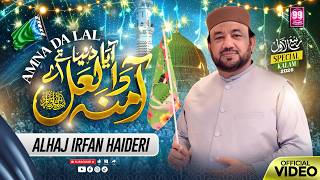 Eid Milad Un Nabi Naat 2026  | Aya Amna Da Laal Ay | Alhaj Irfan Haideri | 12 Rabi ul Awwal New Naat