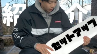 ニューデッキセットアップして滑る！