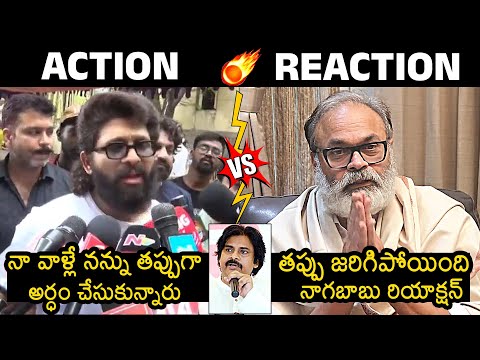 Allu Arjun Vs Nagababu : Nagababu Reaction To Allu Arjun Comments | Pawan Kalyan #alluarjun #nagababu #pawankalyan ... - YOUTUBE