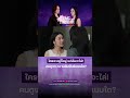 เดี๋ยวจูบเดี๋ยวไล่ ความสัมพันธ์แบบใด? #LoveBeyondDreamsSeries #เพื่อเธออีกครั้ง