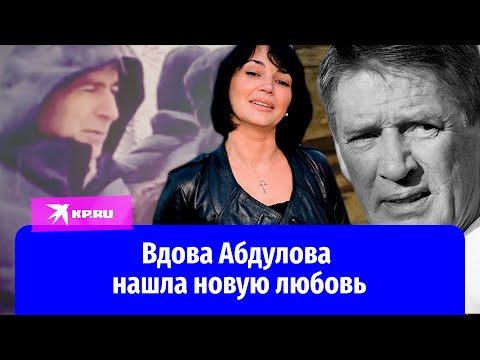 Video: Julia Abdulova, gruaja e fundit e Alexander Abdulov: biografia