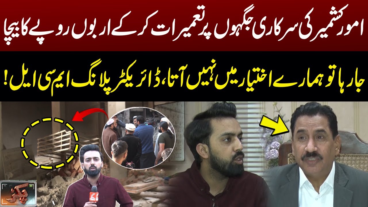 Kashmir Construction Scandal | MCL Director’s Statement Raises Big Questions | Pakar | GNN