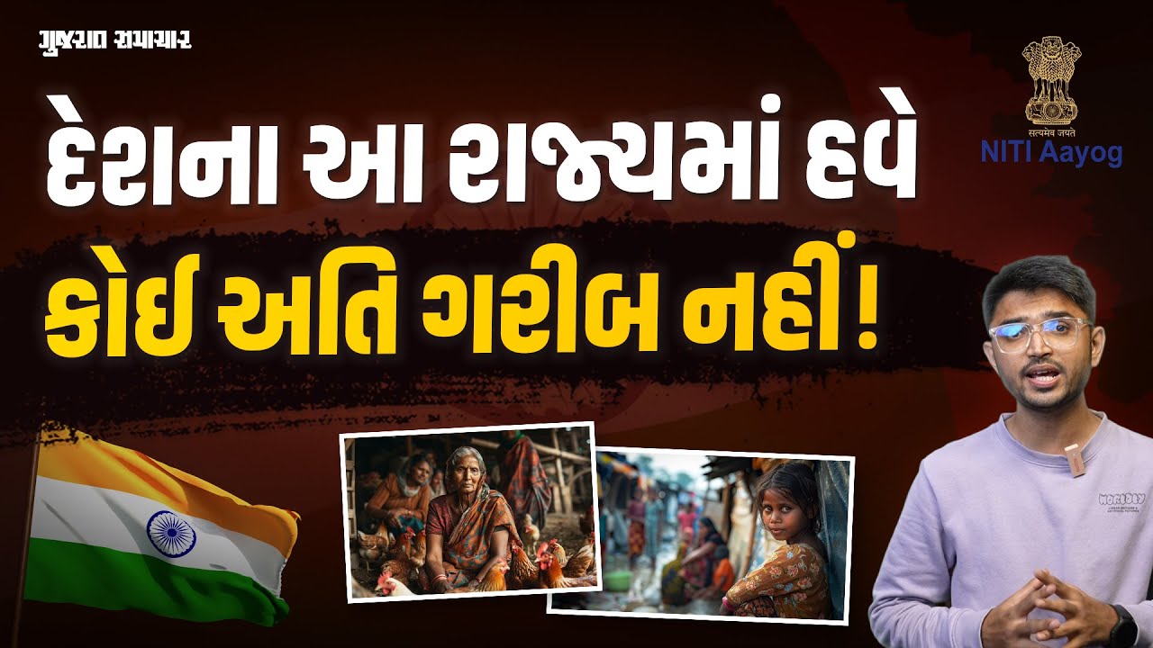 દેશના આ બે રાજ્યોએ, કેન્સર અને ગરીબી સામે આપી લડત | Gujarat Samachar