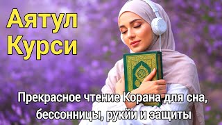 картинка: Спите спокойно и в безопасности: Аят аль-Курси как духовная защита на всю ночь