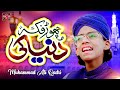 Chor fikr duniya ki    new naat 2024  muhammad ali qadri  kch gold