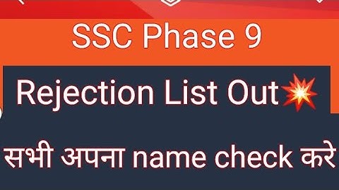 SSC Phase 9 Result | SSC Phase 9 Rejection List