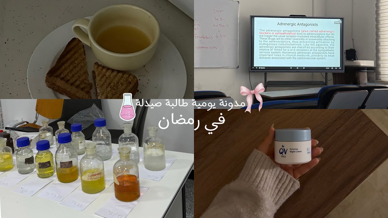 روتين رمضان مختبر كوزمتك جربنا المرهم الي سوينا 🧴🫧🪄