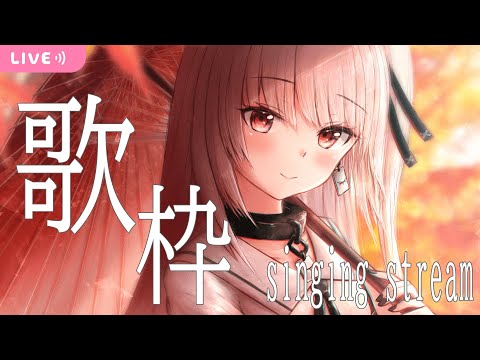 【唱歌直播】どうやら今日は祝日らしいから歌枠しようの枠【戸鎖くくり/新人Vtuber】