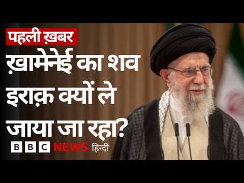 US-Israel हमले में 4 महीने पहले हुई मौत, अब तक क्यों नहीं हुआ Iran के सुप्रीम लीडर का अंतिम संस्कार?