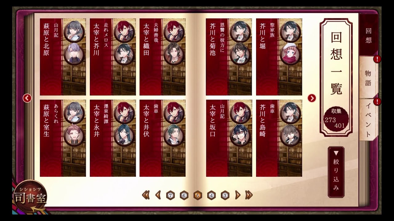 文アル 回想まとめ1 11種 Youtube 文アル 回想まとめ1 11種 Youtube