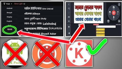 Kinemaster bangla font style add, bangla font in KineMaster,