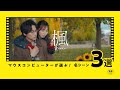 【マウスコンピューターが選ぶ！】映画『楓』名シーン3選！｜ビジネスにもマウス篇
