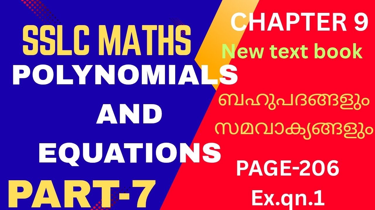 SSLCMATHS|CHAPTER 9|POLYNOMIALS AND EQUATIONS (ബഹുപദങ്ങളും സമവാക്യങ്ങളും)|Page -206ex.qn.1|PART -7