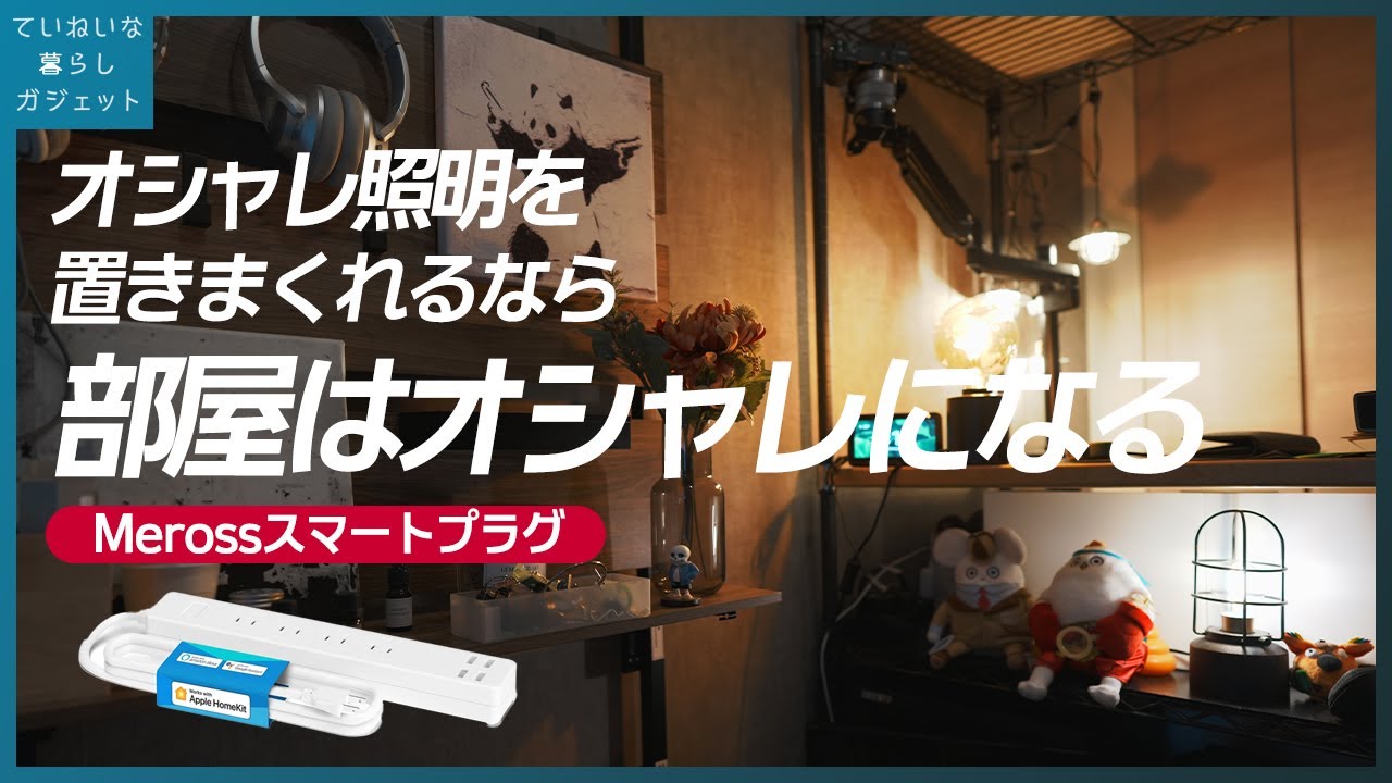 新品未開封 SwitchBot LED電球 スマートライト 2個 プラグミニ 新品未開封 SwitchBot LED電球 スマートライト 2個 プラグミニ