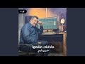 ماكنشى عشمها