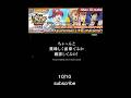 Step -10/10 SUMMON ON new mix SEASONAL Brave Soul 100 Million Dl