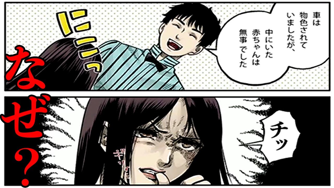 アナタはこのマンガの本当の怖さがわかりますか？「 意味がわかると怖い漫画 」