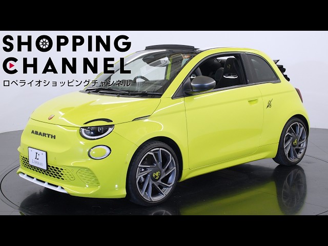 アバルト 500 e ツーリズモ カブリオレ 2023年式 - YouTube