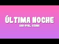 Bad Gyal Ozuna Última Noche Letra Lyrics Bad Gyal Ozuna Última Noche Letra Lyrics