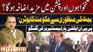 Budget Approval Sparks New Questions on Salary and Pension Hikes | PPP vs PMLN | Live With Mujahid