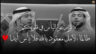 لا يضيع الله أحدا طرق بابه💔 | إلى أولئك الذين وصلوا إلى مرحلة اليأس في الحياة😔 | وسيم يوسف