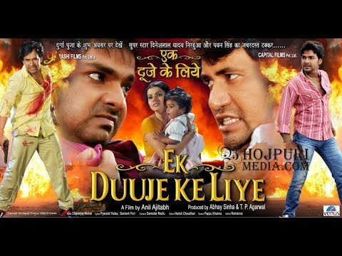 एक-दूजे-के-लिए---ek-duje-ke-liye-|-superhit-bhojpuri-movie-full-hd-|-pawan-singh,-dinesh-lal-yadav